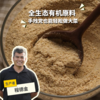 生态五香蒸肉粉(方野厨房) | 绿家自产 *Ecological five spice steamed meat powder |  In-House Production 商品缩略图0