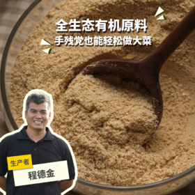 生态五香蒸肉粉(方野厨房) | 绿家自产 *Ecological five spice steamed meat powder |  In-House Production