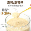 江中高钙早餐米稀 商品缩略图3
