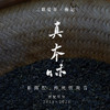 真本味·传统铁观音 三联爱茶x梅记 忆百年商号经典味 2025+2015新陈配 小茶仓100g（北京中通发货） 商品缩略图0
