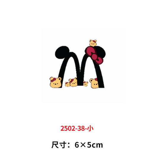小熊字母M大象卡通动物烫画印花贴新款DIY热转印白墨烫画 商品图6
