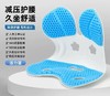 【柔护脊椎 久坐不累 凉软透气】QIANYOU浅幼 凝胶护腰蜂窝坐垫 商品缩略图4
