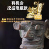 【国家宝藏三星堆】匹诺考古挖掘三星堆纵目面具黄金面具考古挖掘青铜器三星堆盲盒 商品缩略图6