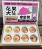 2025年正宗阳山水蜜桃 商品缩略图5