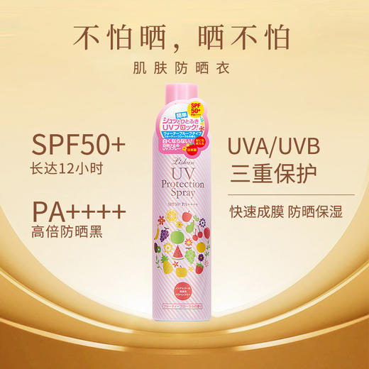 lishan 防晒喷雾 花果香型 160ml 商品图2