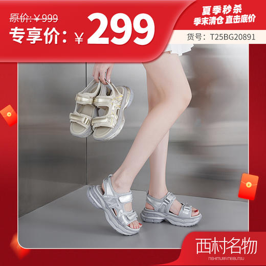 【夏季新款】西村名物2025年夏季新款舒适透气厚底防滑跟脚露趾运动凉鞋T25BG20891 商品图0