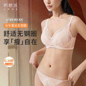 奶糖派拾年蕾丝无钢圈内衣女夏薄款大胸显小全罩杯聚拢透气胸罩