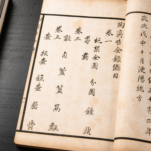 有正书局《陶斋吉金录》一函八册全 商品图7