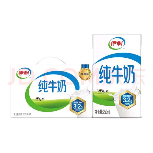 伊利纯牛奶250ml*21盒/箱【FY】 商品图0