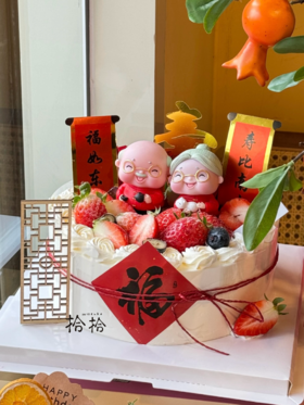 「家有两老，如有两宝」祝寿糕·100%动物奶油（附图8寸·提前8小时预订）