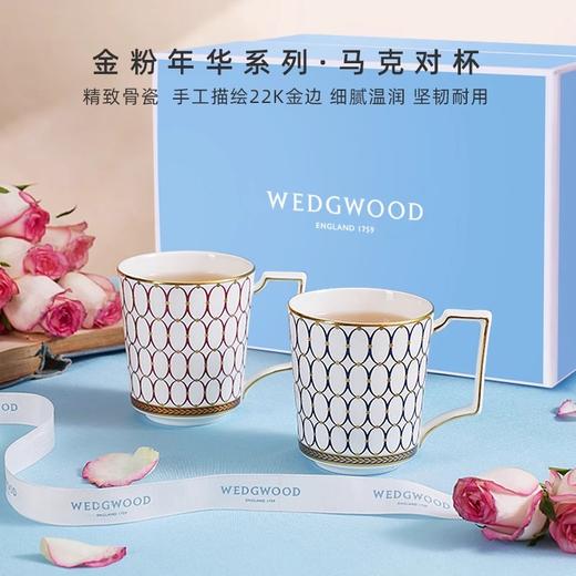 WEDGWOOD威基伍德金粉年华马克杯骨瓷水杯对杯威基伍德金粉年华婆金红+午夜蓝双马克杯套装 商品图1