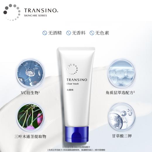 传皙诺 净透浓密洁面膏 100g 商品图1