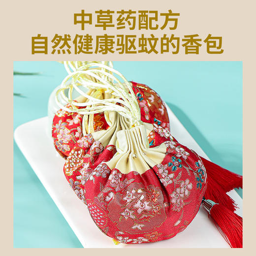 草本植物香囊包(蚊虫款)（仅到兴华社卫使用） 商品图4