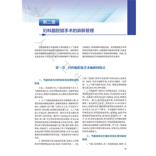 妇科腹腔镜入门 附视频 尚慧玲 详细介绍了腹腔镜手术的基本原理 术前后护理 围手术期处理等内容 9787117375313 人民卫生出版社 商品图4