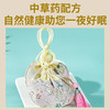 草本植物香囊包(伴眠款)（仅到兴华社卫使用） 商品缩略图4