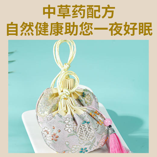 草本植物香囊包(伴眠款)（仅到兴华社卫使用） 商品图4