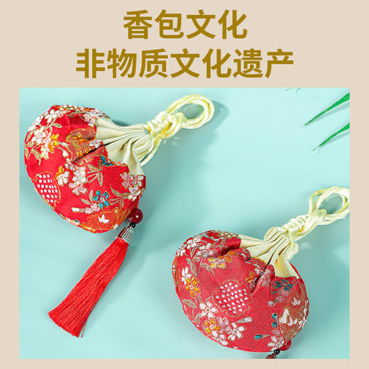 草本植物香囊包(蚊虫款)（仅到兴华社卫使用） 商品图1