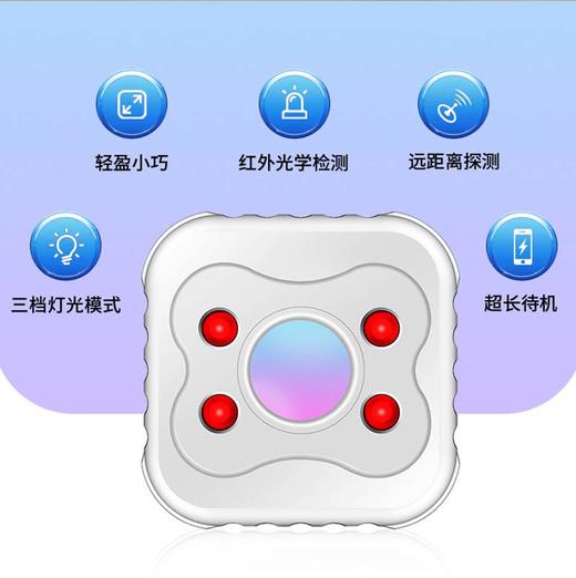 智能便携摄像头探测器 酒店监控红外线扫描检测仪  1个 商品图3