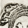 明代龙纹刻石拓片 商品缩略图6