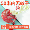 草本植物香囊包(蚊虫款)（仅到兴华社卫使用） 商品缩略图0