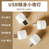 创意USB小夜灯卧室无线床头护眼小台灯插电装饰摆件氛围小夜灯 商品缩略图4