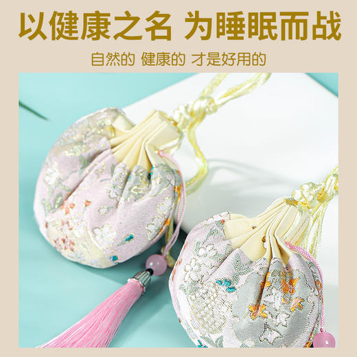 草本植物香囊包(伴眠款)（仅到兴华社卫使用） 商品图6