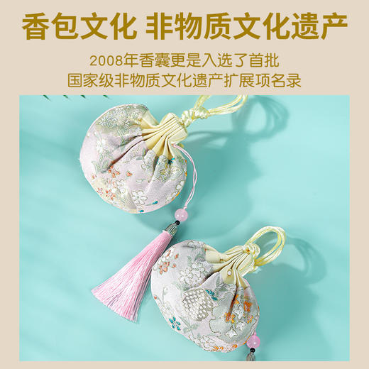 草本植物香囊包(伴眠款)（仅到兴华社卫使用） 商品图2