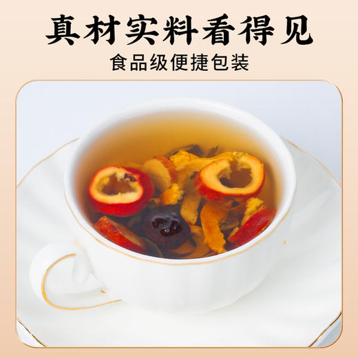 荷叶乌梅茶（仅到兴华社卫使用） 商品图2