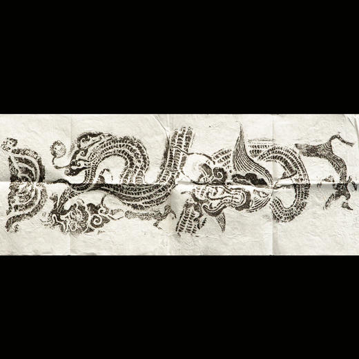 明代龙纹刻石拓片 商品图0