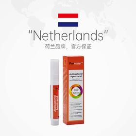 荷兰原装进口preminal灰甲抑菌液笔 滋养甲床 3ml*1支 A-5877（效期28-4）