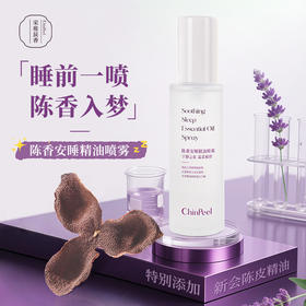 宋雅辰香陈香安睡精油喷雾60ml