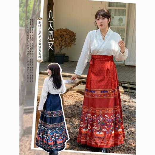 已停发，预计3.4日发【诗铭洛可】（凤舞九天）W1059马面裙 商品图1