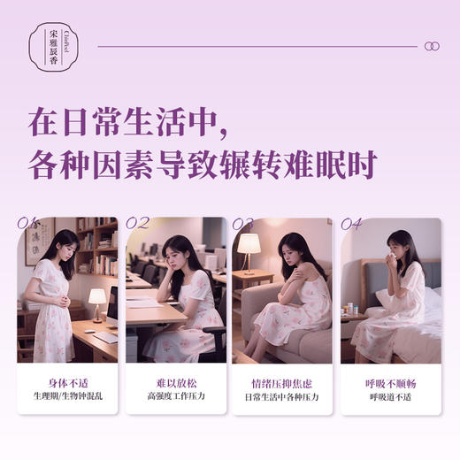 宋雅辰香陈香安睡精油喷雾60ml 商品图1