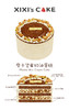 摩卡坚果蛋糕 商品缩略图1