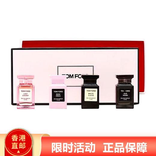 【甄选经典四件套】TF/TomFord香水四件套礼盒 失落樱桃&荆刺玫瑰&乌木沉香&白麝香 7.5ml*4 新期效 商品图0