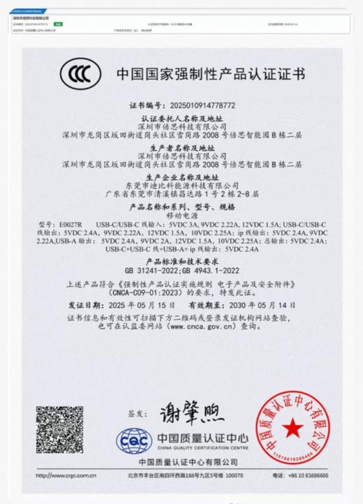 【爆款主推】 倍思 EnerFill FC11 数显快充移动电源 双线版 商品图6