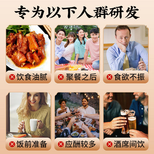 山楂麦芽茶（仅到兴华社卫使用） 商品图1