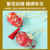 草本植物香囊包(蚊虫款)（仅到兴华社卫使用） 商品缩略图7