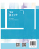 学位论文写作 9787303291328 李润洲/著 教师教育新概念丛书 北京师范大学出版社 正版书籍 商品缩略图1