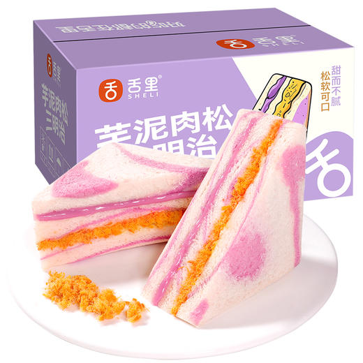 【芋泥肉松三明治390g】 热卖早餐三明治 独立包装 约6袋 商品图2