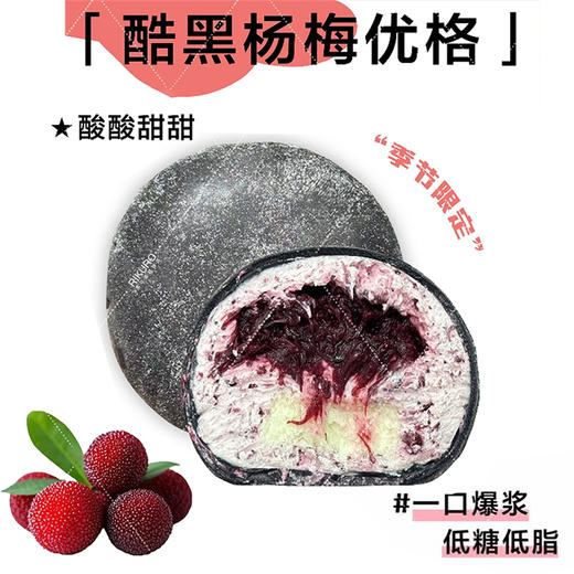 🔥低糖低脂一口爆馅 | 招牌现包大福雪媚娘 商品图2