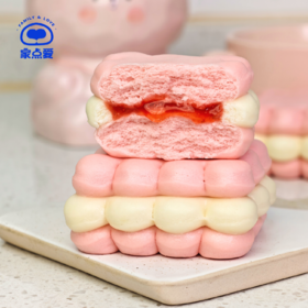 云朵草莓夹心馒头