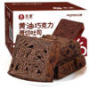 【舌里黄油巧克力厚切360g/箱】黑巧风味 口感细腻 商品缩略图6