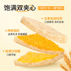 【全麦肉松三明治】 热卖早餐三明治390g 独立包装 约6袋 商品缩略图5
