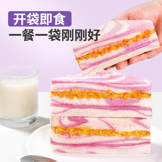 【芋泥肉松三明治390g】 热卖早餐三明治 独立包装 约6袋 商品图1