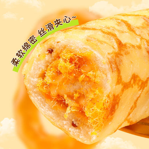 【舌里奶皮藜麦卷450g】咸甜夹心 0反式脂肪酸  约8枚 独立包装 商品图1