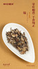 福至鼎成·撬片紧压牡丹/寿眉2017/紧压贡眉2020·礼盒装200g 商品缩略图11