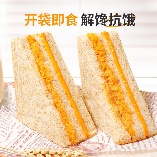 【全麦肉松三明治】 热卖早餐三明治390g 独立包装 约6袋 商品图6