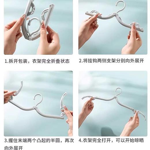 旅行折叠衣架晾衣架防滑挂衣架晾晒衣挂魔术衣挂简易塑料晒衣架/个(随机颜色) 商品图3