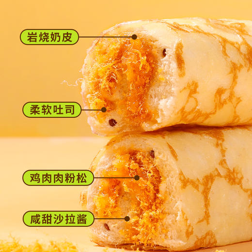 【舌里奶皮藜麦卷450g】咸甜夹心 0反式脂肪酸  约8枚 独立包装 商品图5